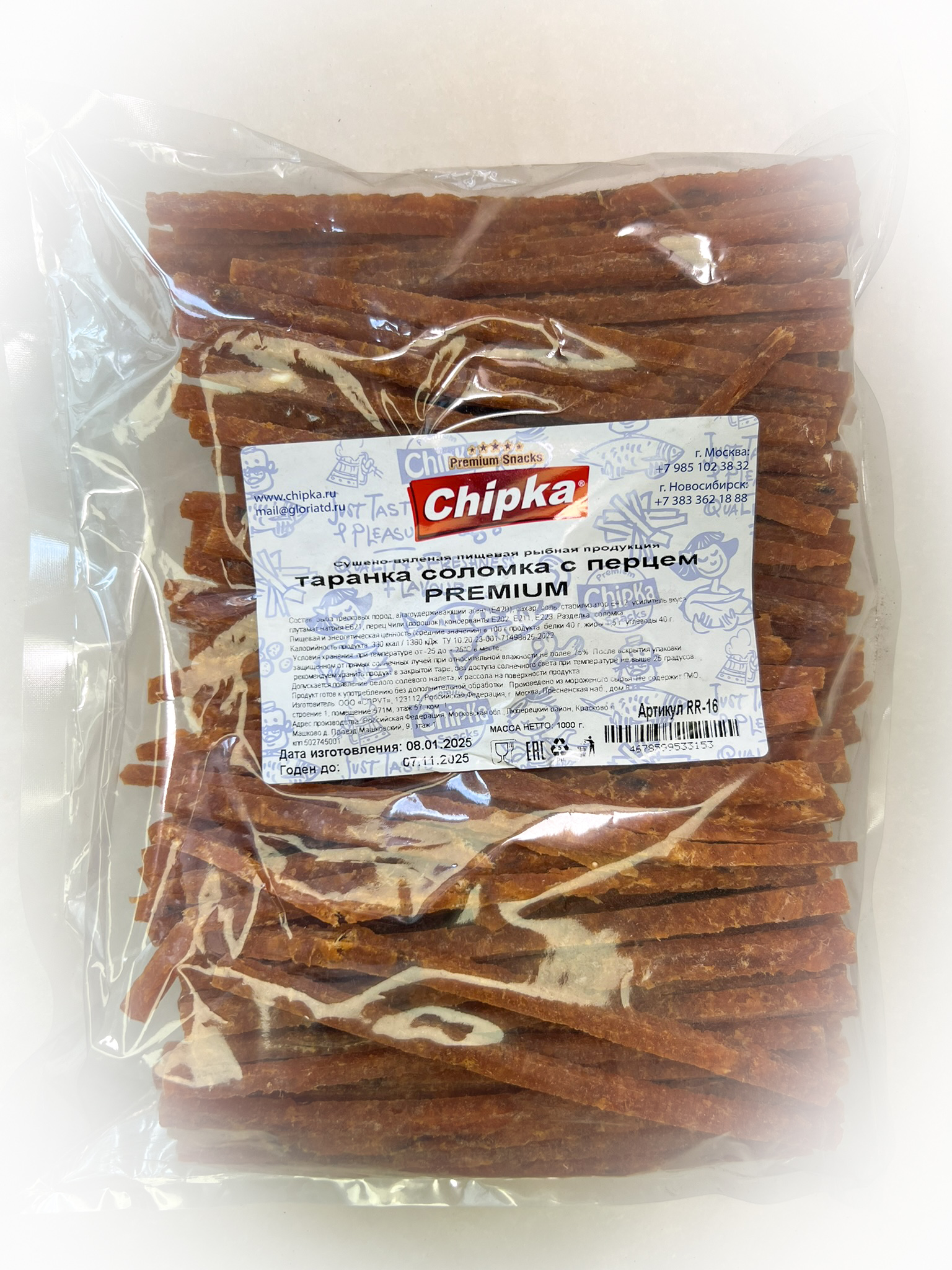 Таранка с перцем (соломка) (Chipka ПРЕМИУМ) в Черноголовке