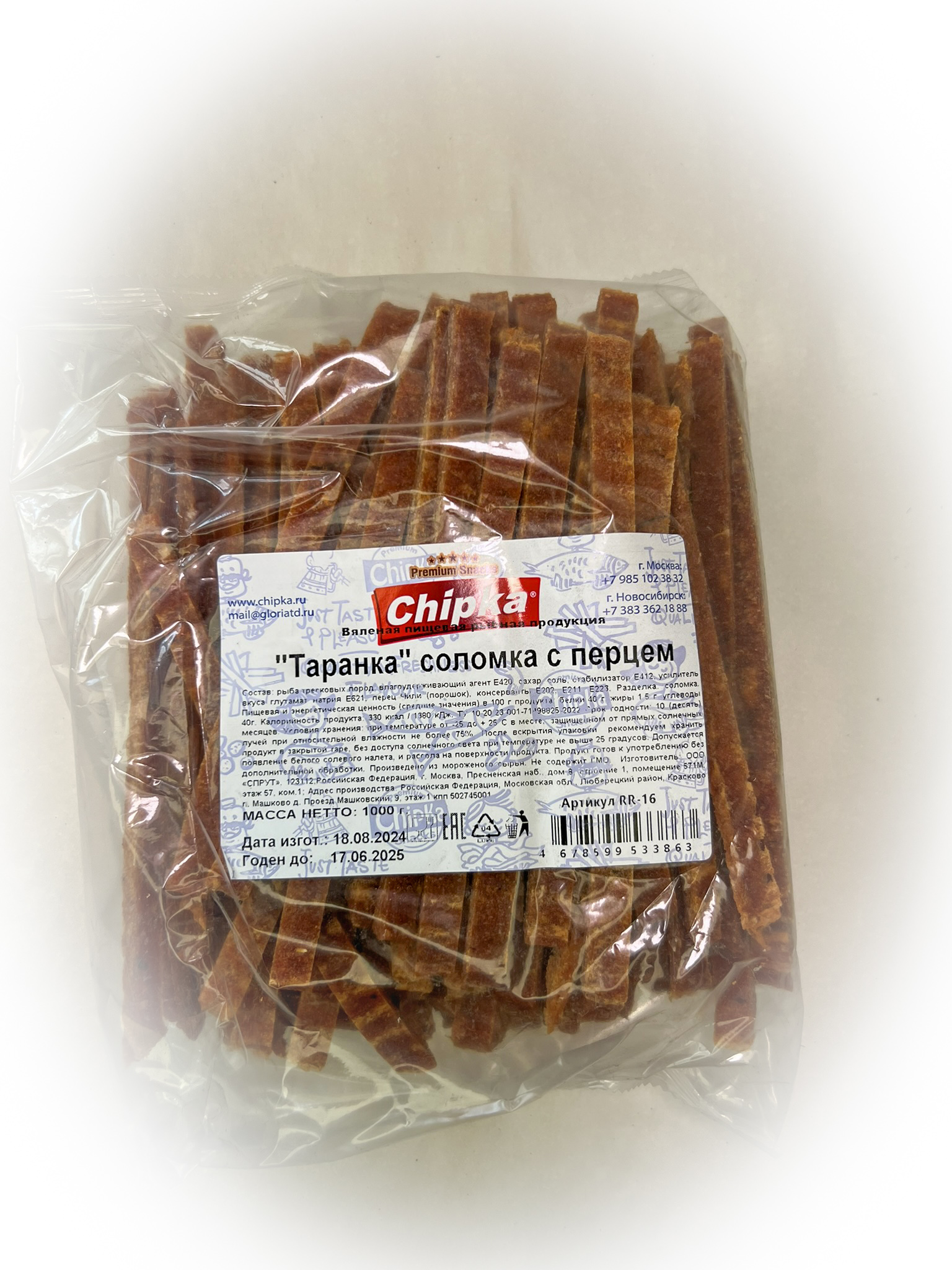 Таранка с перцем (соломка) (Chipka) в Черноголовке