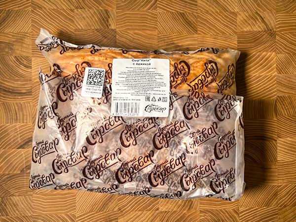 Сыр 1 кг ГОРНЫЙ СЫРОВАР (Нити с аджикой) в Черноголовке